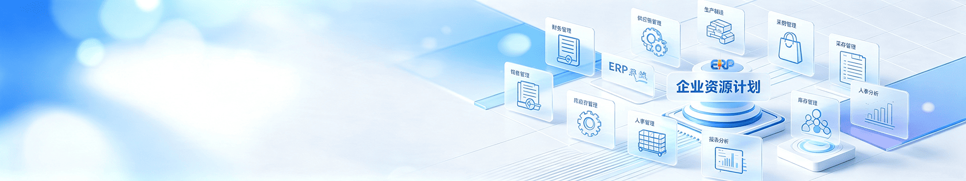 线联ERP,移动审批 · 全流程协同